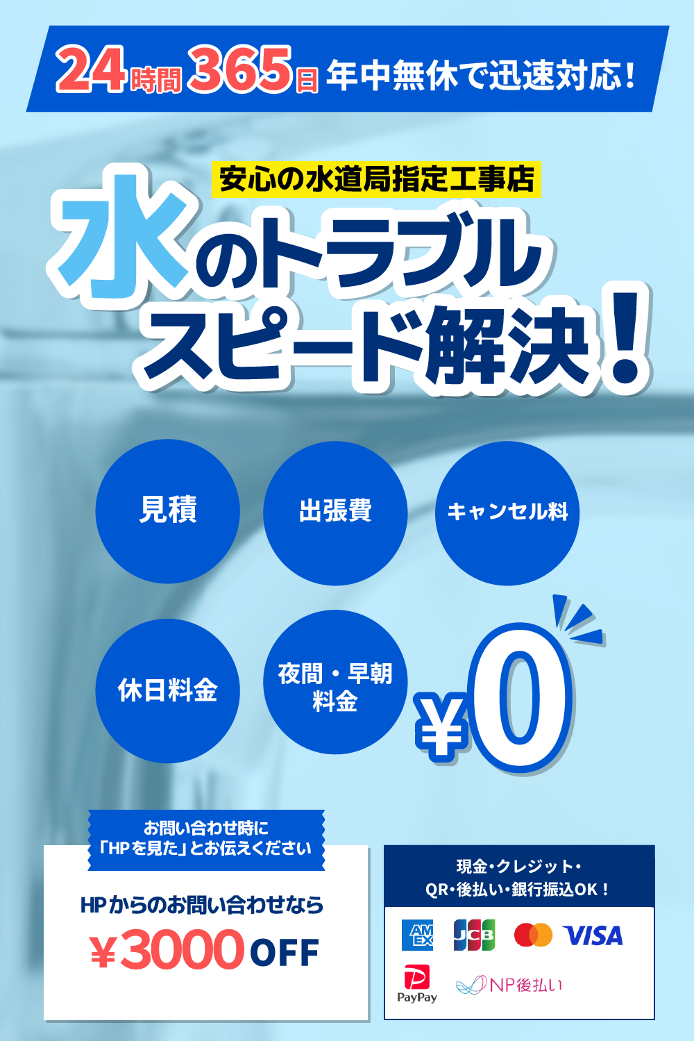 横浜市のトイレ水漏れ・つまりの修理やリフォーム | 横浜市 水のトラブルホームサポート